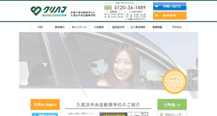 Desktop Screenshot of kuri.co.jp